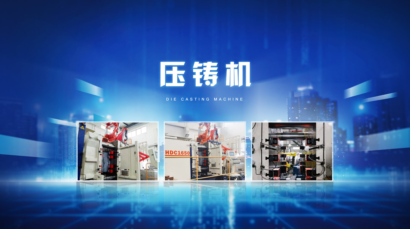 【快速換模廠(chǎng)家】快速換模裝置是縮短壓力機(jī)換模時(shí)間的重要途徑
