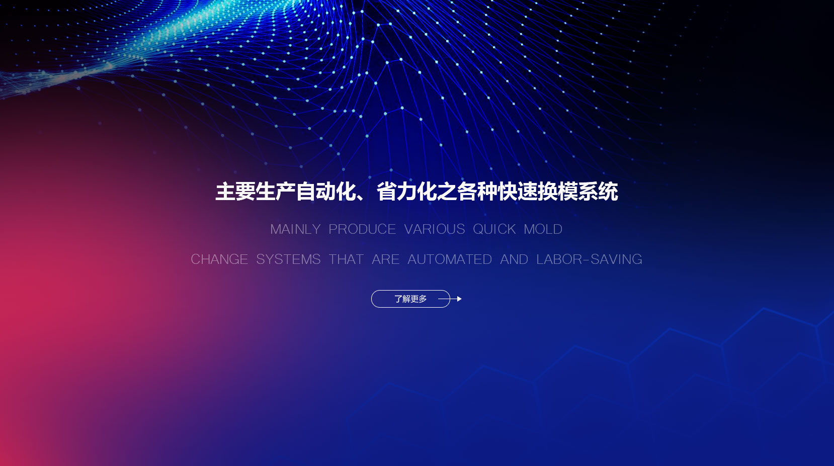 銳捷告訴你，磁力模板如何實(shí)現(xiàn)【快速換?！?？