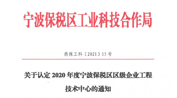 銳捷智創(chuàng)被評(píng)為，2022年度創(chuàng)新型中小企業(yè)
